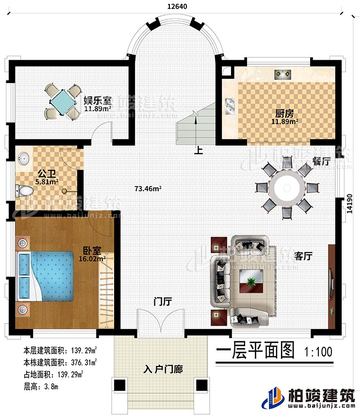 一层：入户门廊、门厅、客厅、餐厅、厨房、卧室、公卫、娱乐室