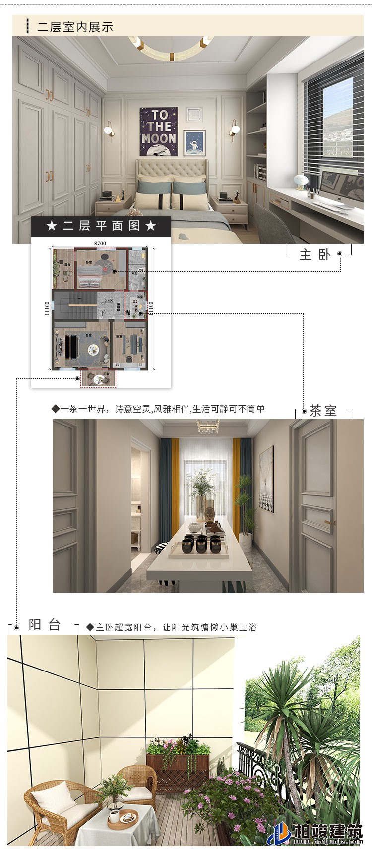 漂亮的农村自建房二层楼A2001-新中式风格